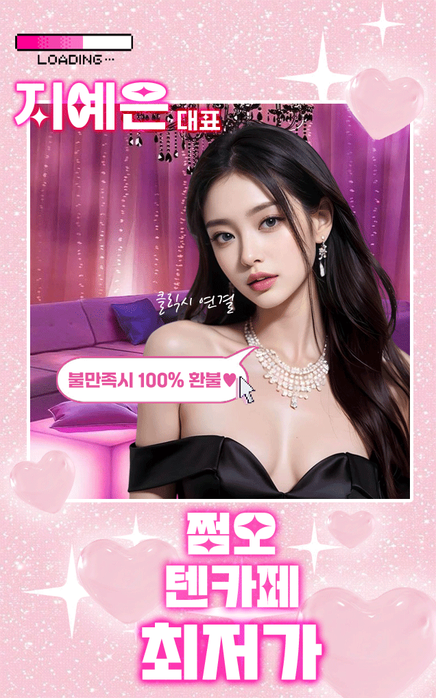 서초 쩜오 서초 텐카페 대표 이미지